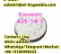 High Purity Diazapam 439-14-5 Safe Delivery