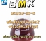 CAS: 20320-59-6 Pharmaceutical Chemical  Diethyl 2- (2-phenylacetyl) Propanedioate bmk oil